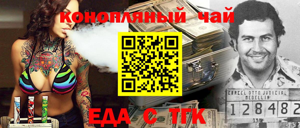 Печенье с ТГК марихуана  Вход с VPN  Алексеевка 