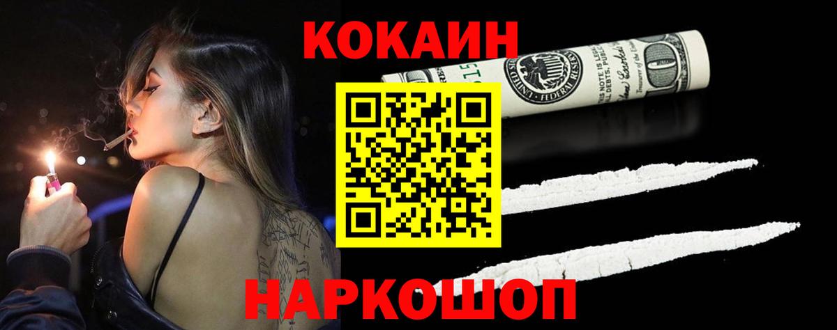 Cocaine Эквадор Алексеевка