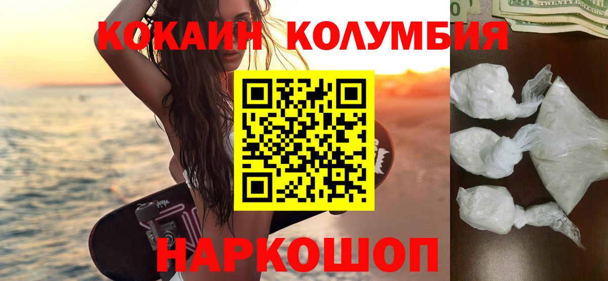 COCAIN FishScale  Кокаин  Алексеевка  Вход с VPN 