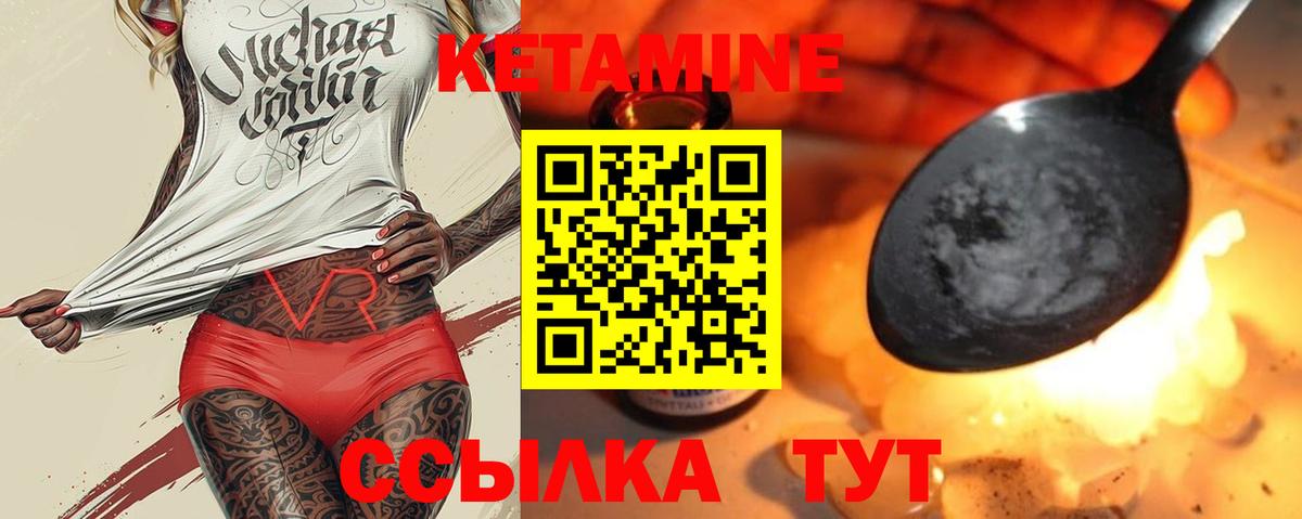 Кетамин ketamine  Кетамин ketamine  Алексеевка  Вход с VPN 