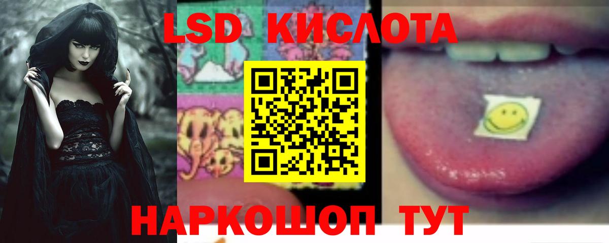 ЛСД экстази кислота  LSD-25 экстази кислота  Вход с VPN  Алексеевка 