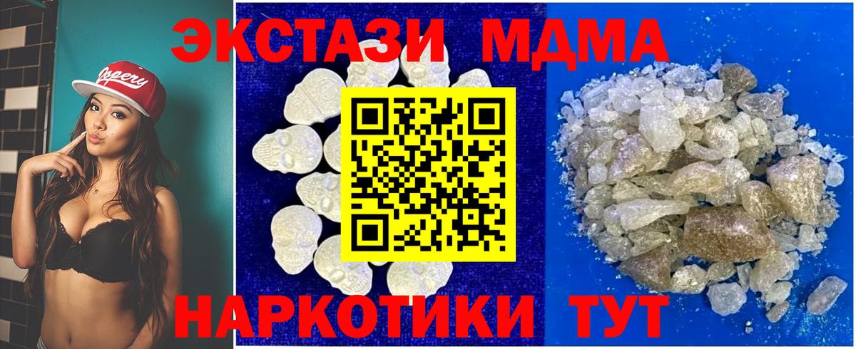 MDMA кристаллы  МДМА  Алексеевка  Вход с VPN 