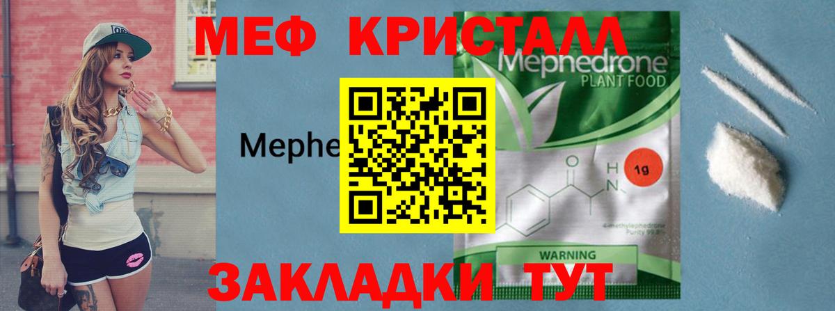 Мефедрон мука  МЯУ-МЯУ  Вход с VPN  Алексеевка  Меф мука 