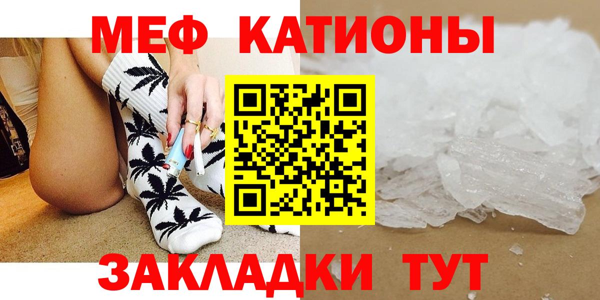Мефедрон мука Алексеевка