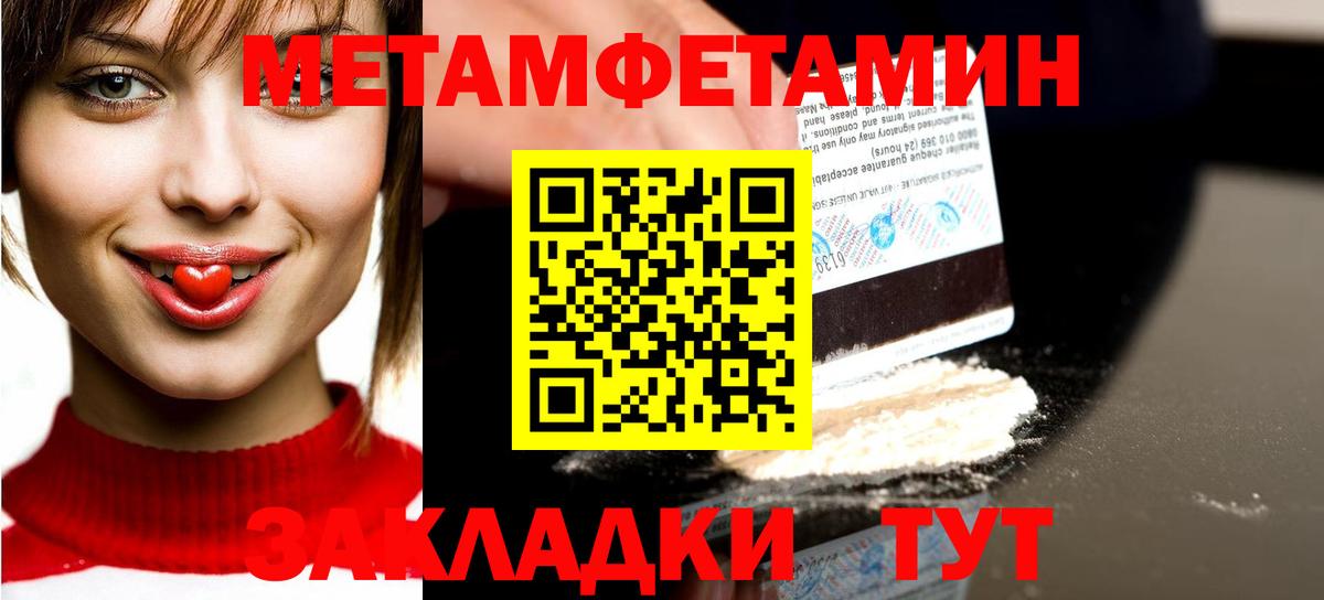 Алексеевка  МЕТАМФЕТАМИН кристалл  МЕТАМФЕТАМИН кристалл  Вход с VPN 