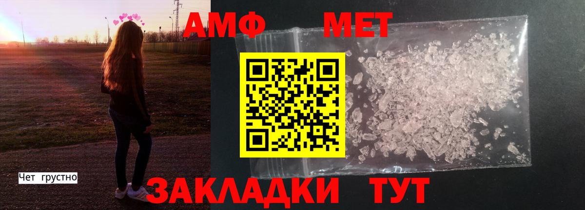МЕТАМФЕТАМИН Декстрометамфетамин 99.9% Алексеевка