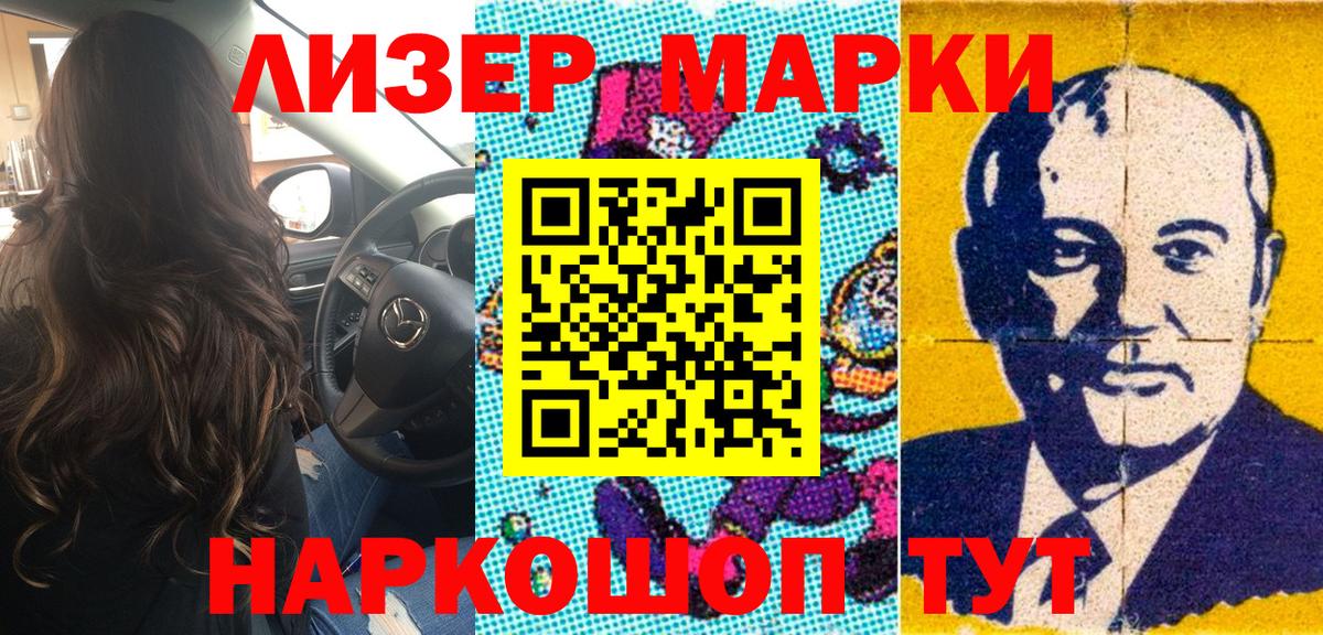 Алексеевка  Наркотические марки  Вход с VPN  Наркотические марки 1,8мг 