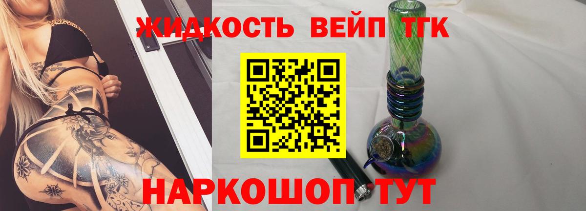 Дистиллят ТГК THC oil  Вход с VPN  Алексеевка  Дистиллят ТГК вейп с тгк 