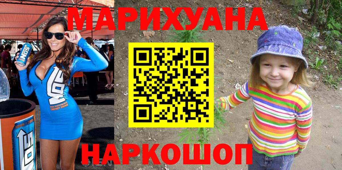 Бошки Шишки план  Конопля AK-47  Алексеевка  Вход с VPN 